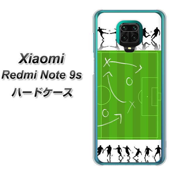 Xiaomi(シャオミ)Redmi Note 9s 高画質仕上げ 背面印刷 ハードケース【304 サッカー戦略ボード】