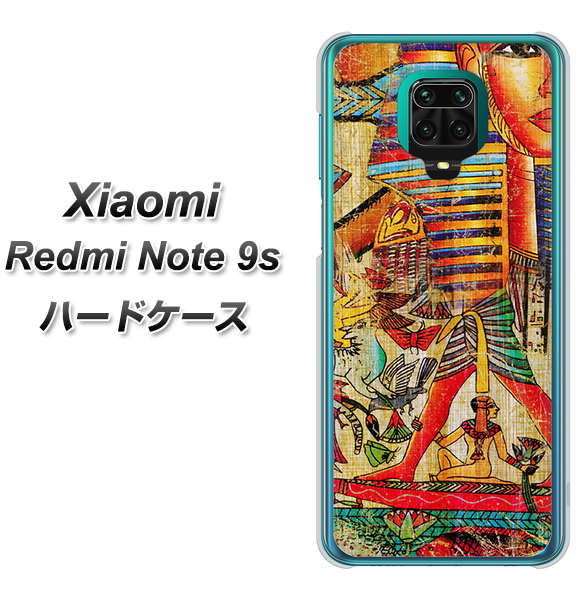 Xiaomi(シャオミ)Redmi Note 9s 高画質仕上げ 背面印刷 ハードケース【329 ナイル ツタンカーメン】