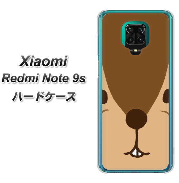 Xiaomi(シャオミ)Redmi Note 9s 高画質仕上げ 背面印刷 ハードケース【349 りす】