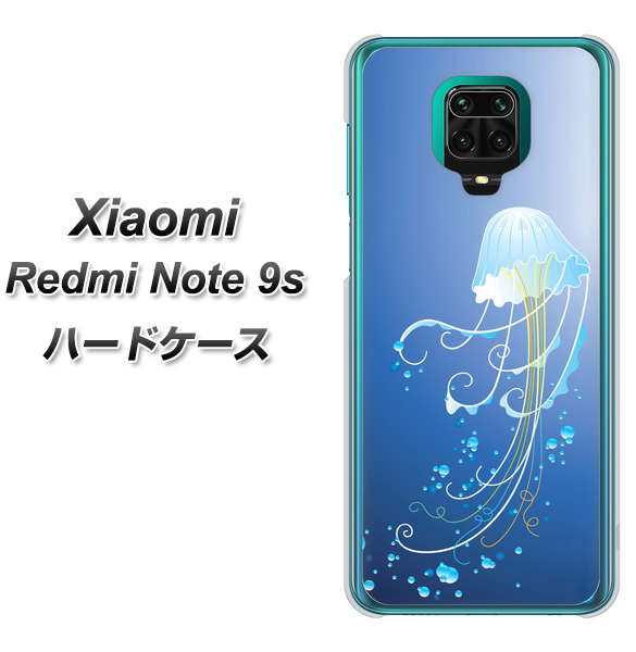 Xiaomi(シャオミ)Redmi Note 9s 高画質仕上げ 背面印刷 ハードケース【362 ジェリーフィシュ】