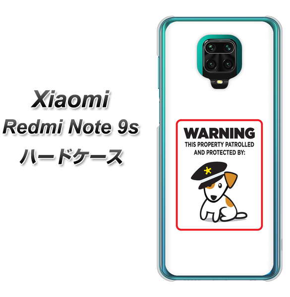 Xiaomi(シャオミ)Redmi Note 9s 高画質仕上げ 背面印刷 ハードケース【374 猛犬注意】