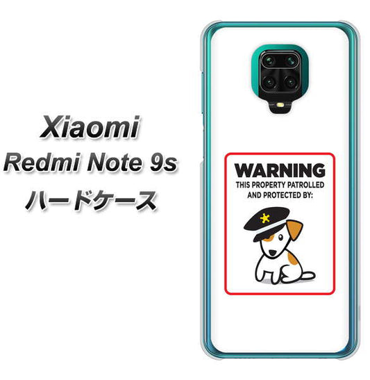 Xiaomi(シャオミ)Redmi Note 9s 高画質仕上げ 背面印刷 ハードケース【374 猛犬注意】