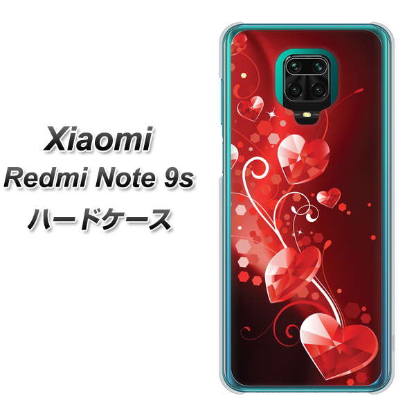 Xiaomi(シャオミ)Redmi Note 9s 高画質仕上げ 背面印刷 ハードケース【385 クリスタルな恋】