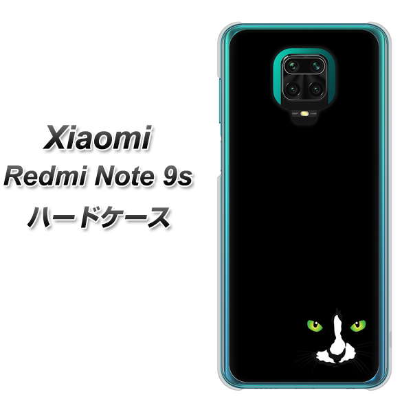 Xiaomi(シャオミ)Redmi Note 9s 高画質仕上げ 背面印刷 ハードケース【398 黒ネコ】
