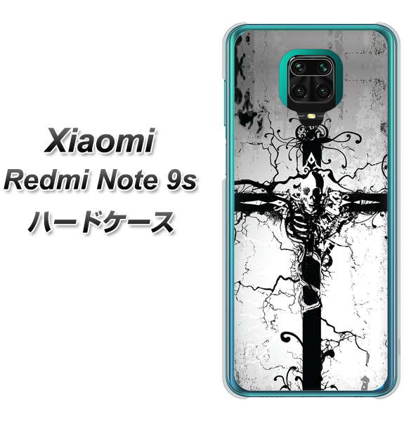 Xiaomi(シャオミ)Redmi Note 9s 高画質仕上げ 背面印刷 ハードケース【432 張付の骸】