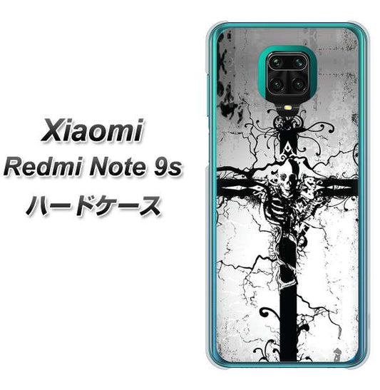 Xiaomi(シャオミ)Redmi Note 9s 高画質仕上げ 背面印刷 ハードケース【432 張付の骸】