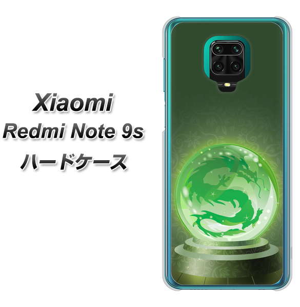 Xiaomi(シャオミ)Redmi Note 9s 高画質仕上げ 背面印刷 ハードケース【439 水晶に浮かぶ龍】