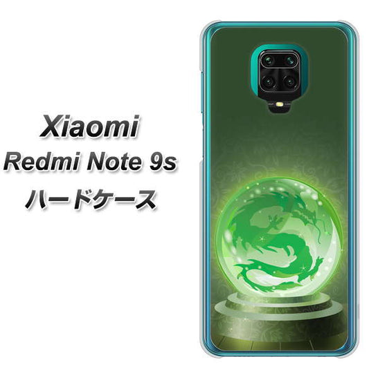 Xiaomi(シャオミ)Redmi Note 9s 高画質仕上げ 背面印刷 ハードケース【439 水晶に浮かぶ龍】