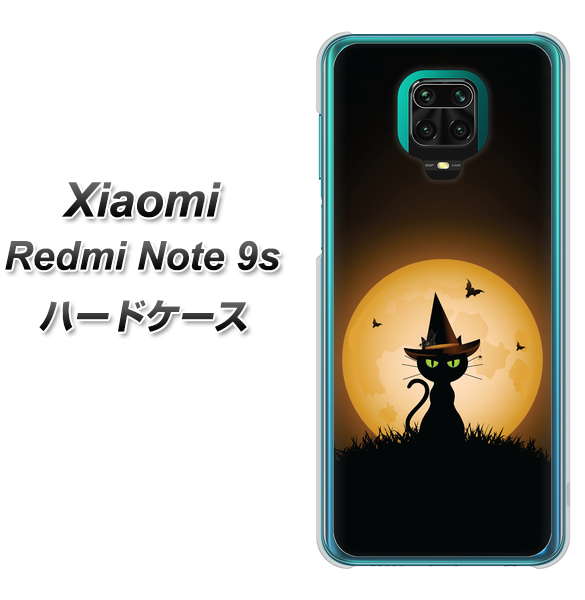Xiaomi(シャオミ)Redmi Note 9s 高画質仕上げ 背面印刷 ハードケース【440 猫の魔法使い】
