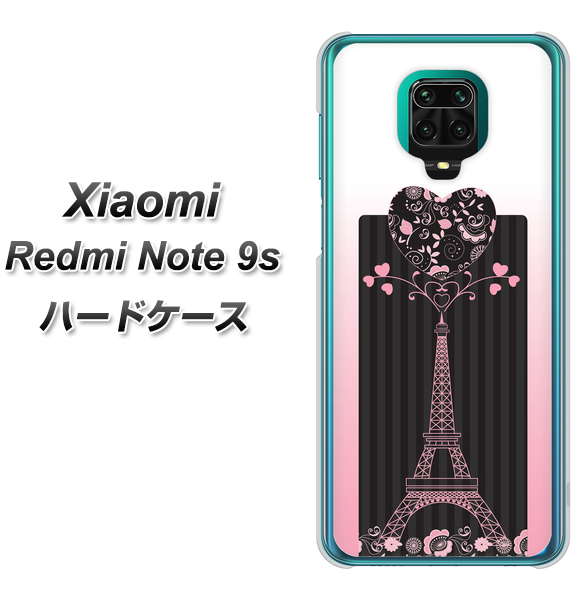 Xiaomi(シャオミ)Redmi Note 9s 高画質仕上げ 背面印刷 ハードケース【469 ピンクのエッフェル塔】