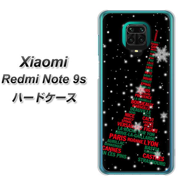 Xiaomi(シャオミ)Redmi Note 9s 高画質仕上げ 背面印刷 ハードケース【525 エッフェル塔bk-cr】