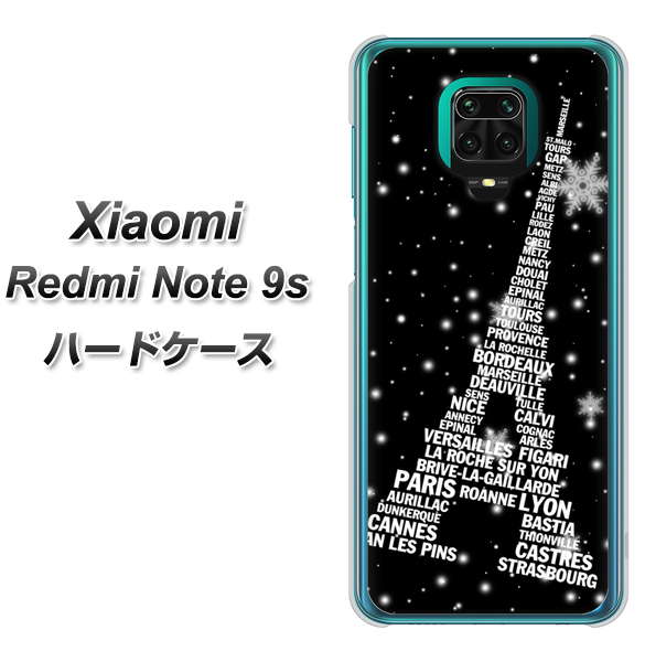 Xiaomi(シャオミ)Redmi Note 9s 高画質仕上げ 背面印刷 ハードケース【528 エッフェル塔bk-wh】