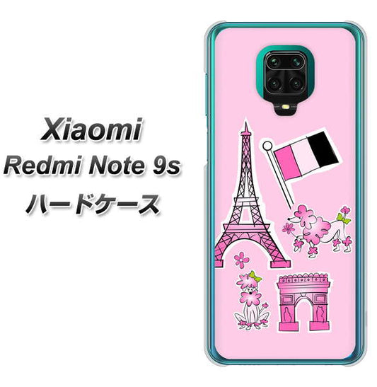 Xiaomi（シャオミ）Redmi Note 9s 高画質仕上げ 背面印刷 ハードケース【578 ピンクのフランス】
