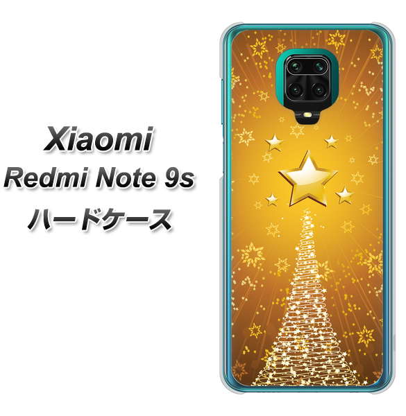 Xiaomi(シャオミ)Redmi Note 9s 高画質仕上げ 背面印刷 ハードケース【590 光の塔】