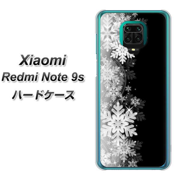 Xiaomi(シャオミ)Redmi Note 9s 高画質仕上げ 背面印刷 ハードケース【603 白銀と闇】