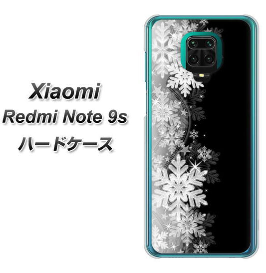 Xiaomi(シャオミ)Redmi Note 9s 高画質仕上げ 背面印刷 ハードケース【603 白銀と闇】