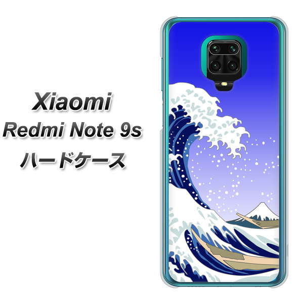 Xiaomi(シャオミ)Redmi Note 9s 高画質仕上げ 背面印刷 ハードケース【625 波に富士】