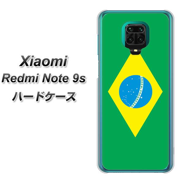 Xiaomi(シャオミ)Redmi Note 9s 高画質仕上げ 背面印刷 ハードケース【664 ブラジル】