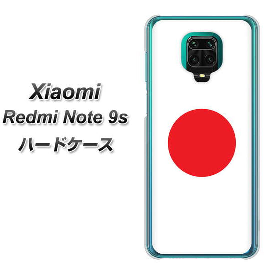 Xiaomi(シャオミ)Redmi Note 9s 高画質仕上げ 背面印刷 ハードケース【681 日本】