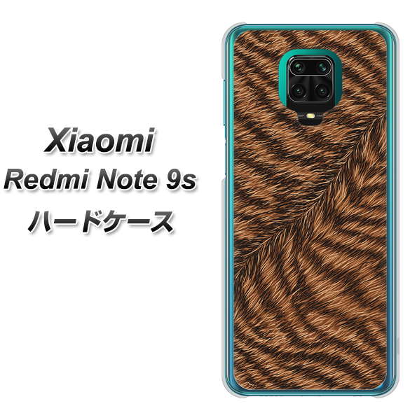 Xiaomi(シャオミ)Redmi Note 9s 高画質仕上げ 背面印刷 ハードケース【688 リアルなトラ柄】