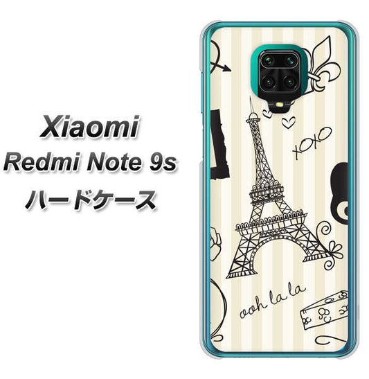 Xiaomi(シャオミ)Redmi Note 9s 高画質仕上げ 背面印刷 ハードケース【694 パリの絵】