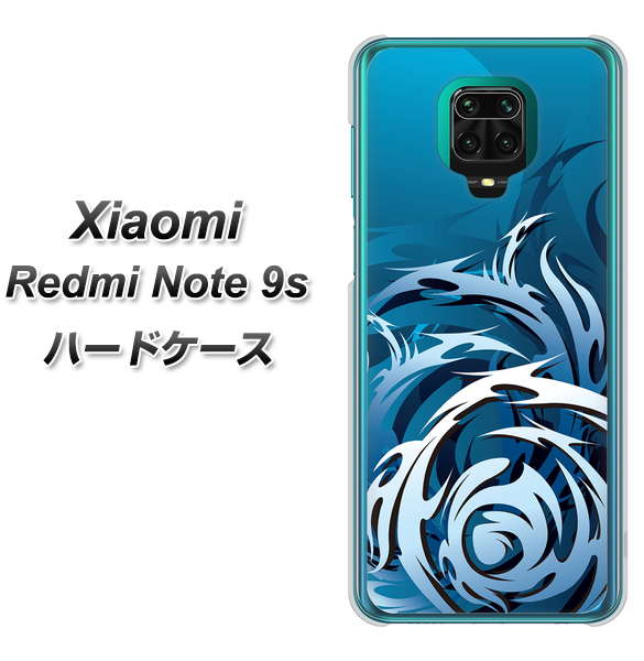 Xiaomi(シャオミ)Redmi Note 9s 高画質仕上げ 背面印刷 ハードケース【731 ドラゴンサークル】