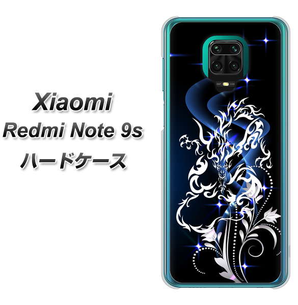 Xiaomi(シャオミ)Redmi Note 9s 高画質仕上げ 背面印刷 ハードケース【1000 闇のシェンロン】