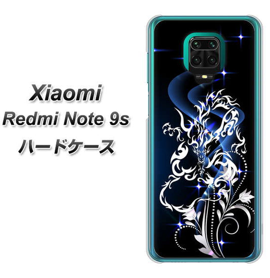 Xiaomi(シャオミ)Redmi Note 9s 高画質仕上げ 背面印刷 ハードケース【1000 闇のシェンロン】