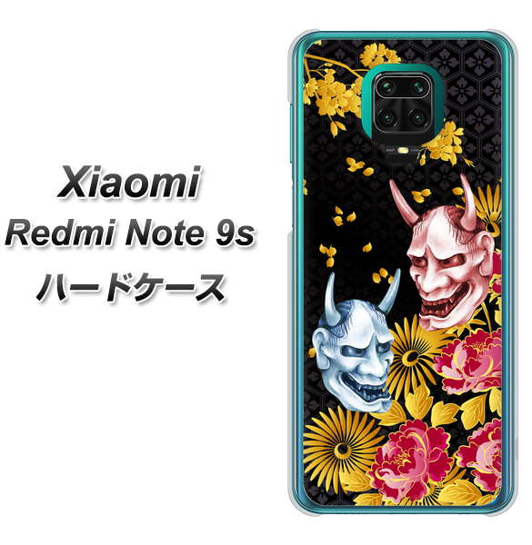 Xiaomi(シャオミ)Redmi Note 9s 高画質仕上げ 背面印刷 ハードケース【1024 般若と牡丹2】