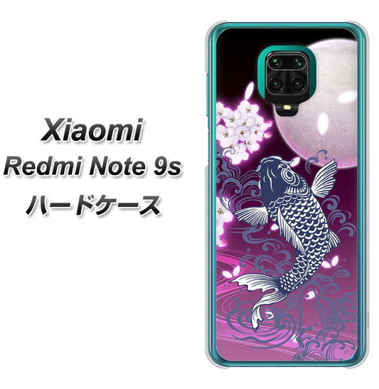 Xiaomi(シャオミ)Redmi Note 9s 高画質仕上げ 背面印刷 ハードケース【1029 月と鯉(紫)】