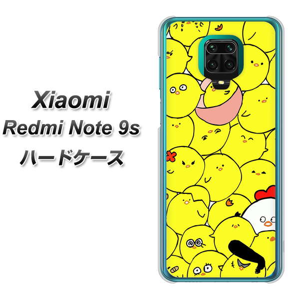 Xiaomi(シャオミ)Redmi Note 9s 高画質仕上げ 背面印刷 ハードケース【1031 ピヨピヨ】