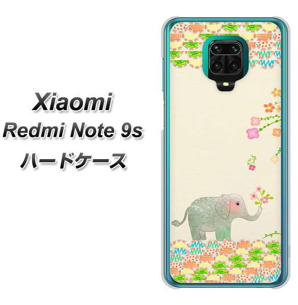 Xiaomi(シャオミ)Redmi Note 9s 高画質仕上げ 背面印刷 ハードケース【1039 お散歩ゾウさん】