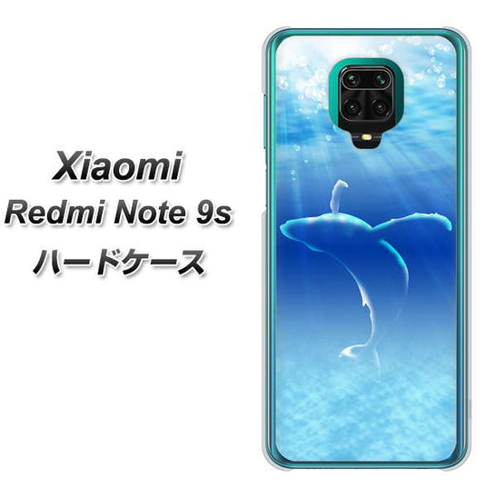 Xiaomi（シャオミ）Redmi Note 9s 高画質仕上げ 背面印刷 ハードケース【1047 海の守り神くじら】