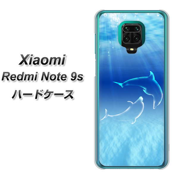 Xiaomi(シャオミ)Redmi Note 9s 高画質仕上げ 背面印刷 ハードケース【1048 海の守り神イルカ】