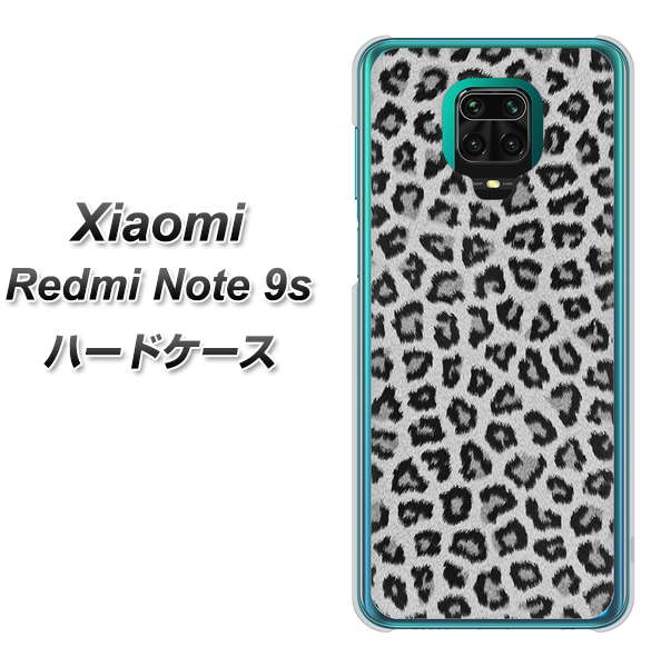 Xiaomi(シャオミ)Redmi Note 9s 高画質仕上げ 背面印刷 ハードケース【1068 ヒョウ柄ベーシックSグレー】