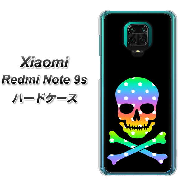 Xiaomi(シャオミ)Redmi Note 9s 高画質仕上げ 背面印刷 ハードケース【1072 ドクロフレームレインボースター】
