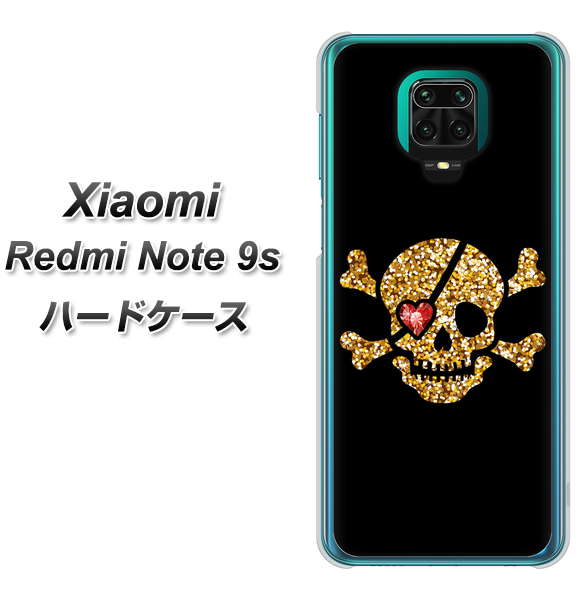 Xiaomi(シャオミ)Redmi Note 9s 高画質仕上げ 背面印刷 ハードケース【1082 海賊ドクロ】