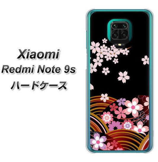 Xiaomi(シャオミ)Redmi Note 9s 高画質仕上げ 背面印刷 ハードケース【1237 和柄&筆文字・夜桜の宴】