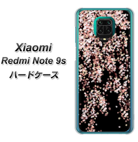 Xiaomi(シャオミ)Redmi Note 9s 高画質仕上げ 背面印刷 ハードケース【1244 しだれ桜】