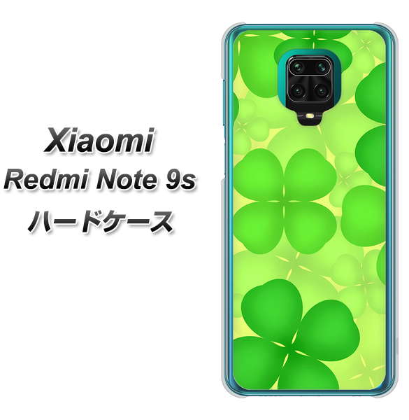 Xiaomi(シャオミ)Redmi Note 9s 高画質仕上げ 背面印刷 ハードケース【1297 四つ葉のクローバー】