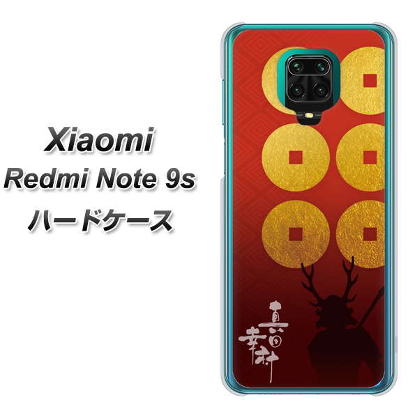 Xiaomi(シャオミ)Redmi Note 9s 高画質仕上げ 背面印刷 ハードケース【AB802 真田幸村 シルエットと家紋】