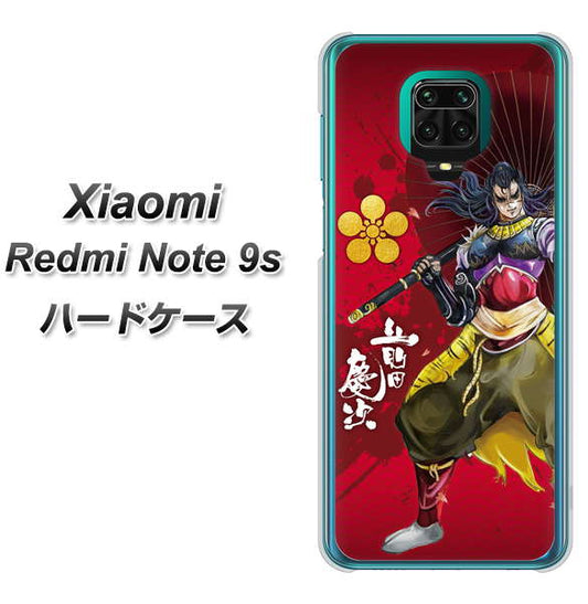Xiaomi(シャオミ)Redmi Note 9s 高画質仕上げ 背面印刷 ハードケース【AB806 前田慶次 イラストと家紋】