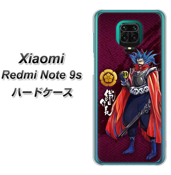 Xiaomi(シャオミ)Redmi Note 9s 高画質仕上げ 背面印刷 ハードケース【AB808 織田信長 イラストと家紋】
