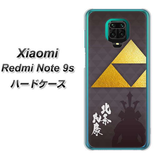 Xiaomi(シャオミ)Redmi Note 9s 高画質仕上げ 背面印刷 ハードケース【AB810 北条氏康 シルエットと家紋】