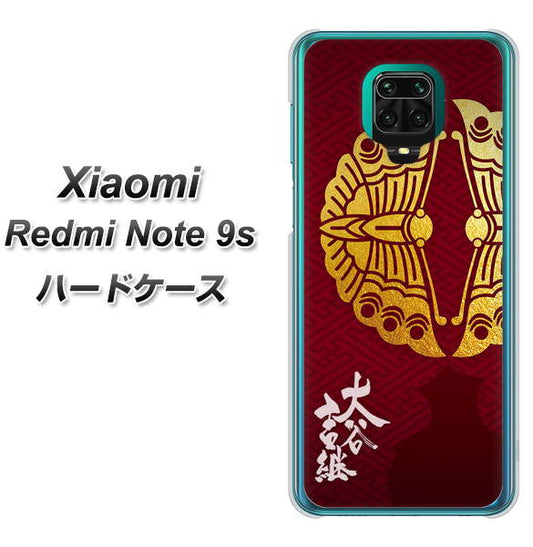 Xiaomi(シャオミ)Redmi Note 9s 高画質仕上げ 背面印刷 ハードケース【AB811 大谷吉継シルエットと家紋】
