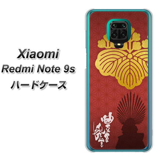 Xiaomi（シャオミ）Redmi Note 9s 高画質仕上げ 背面印刷 ハードケース【AB820 豊臣秀吉 シルエットと家紋】