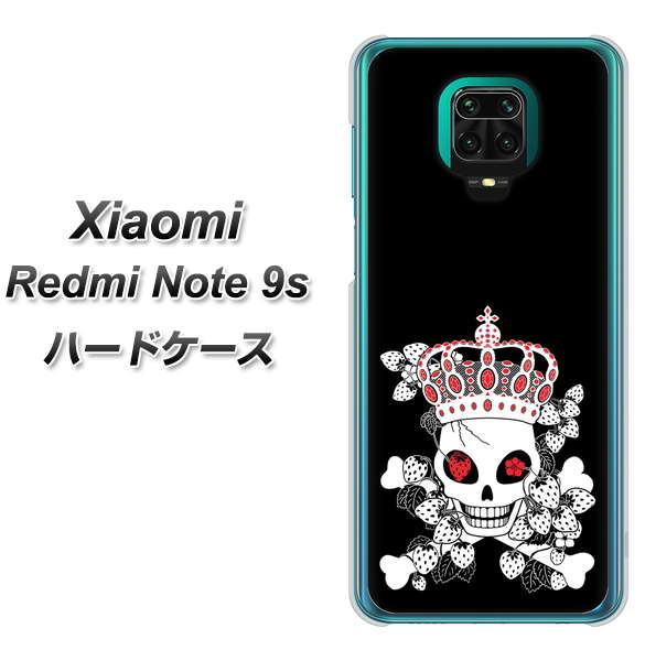 Xiaomi(シャオミ)Redmi Note 9s 高画質仕上げ 背面印刷 ハードケース【AG801 苺骸骨王冠(黒)】