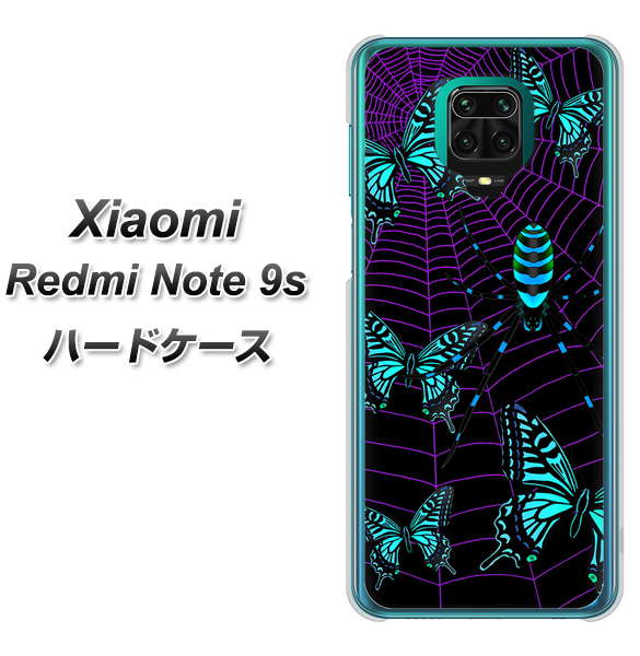 Xiaomi(シャオミ)Redmi Note 9s 高画質仕上げ 背面印刷 ハードケース【AG830 蜘蛛の巣に舞う蝶(青)】