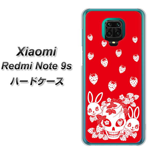 Xiaomi(シャオミ)Redmi Note 9s 高画質仕上げ 背面印刷 ハードケース【AG838 苺兎(赤)】