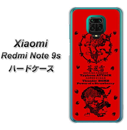 Xiaomi（シャオミ）Redmi Note 9s 高画質仕上げ 背面印刷 ハードケース【AG840 苺風雷神（赤）】